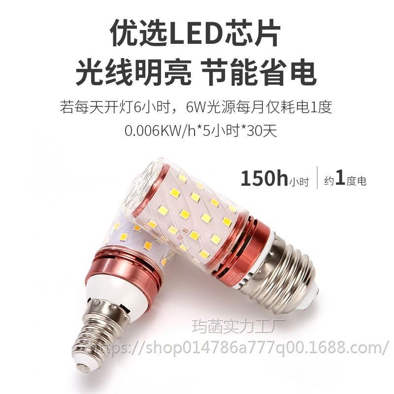 Super Bright Led Bulb Energy-Saving Household Crystal Chandelier Bedroom Lamp Living Room Lamp Ceiling Lamp Corn Lamp Screw Light