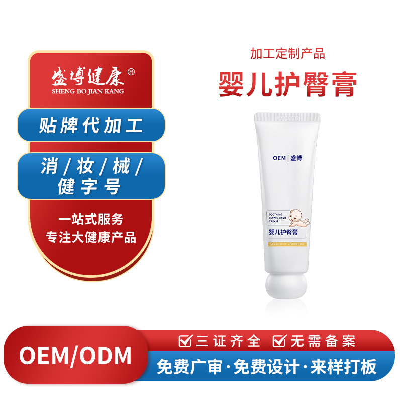 Крем для подгузников с индивидуальным дизайном, увлажняющий лосьон против покраснений, масло для тела для детей, специальный крем для детей