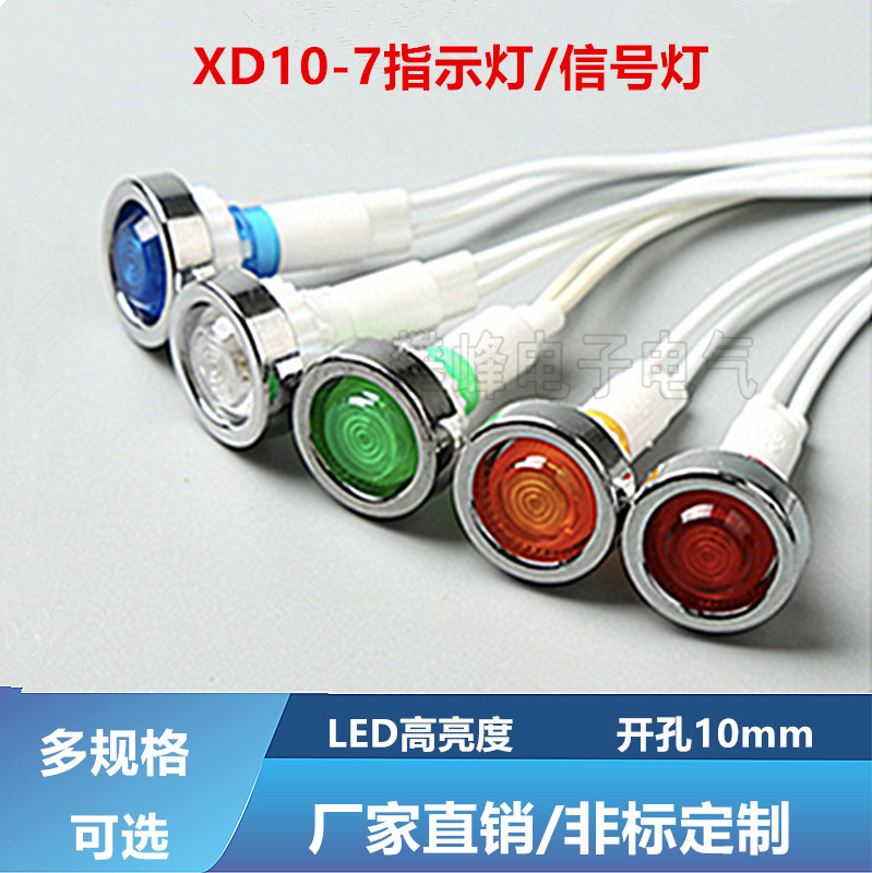 Электроплакированное кольцо с проводом 10mm индикатор для пароварки холодильника водонагревателя 220V красный