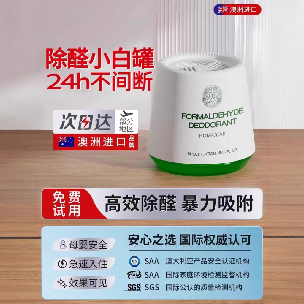 Activated Carbon Formaldehyde Removal Artifact for New House Urgent Move-In Home Decoration Powerful Formaldehyde Removal Jelly Remover to Remove Odor