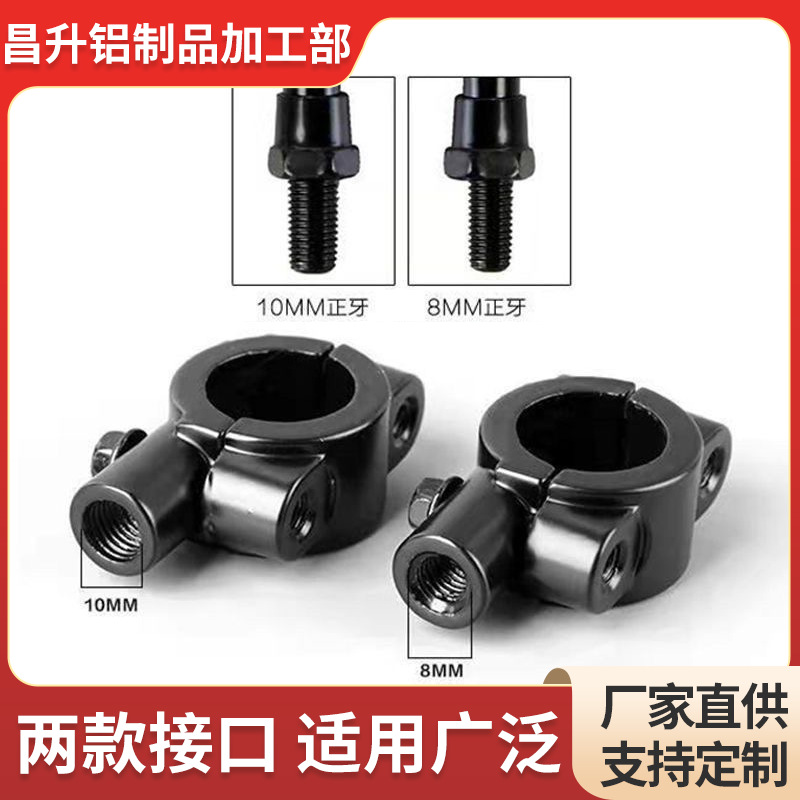 Motorcycle Mirror Holder Electric Vehicle Mirror Holder Accessories Bicycle Modified Canopy Electric Tricycle Bracket Rear-view Mirror Holder