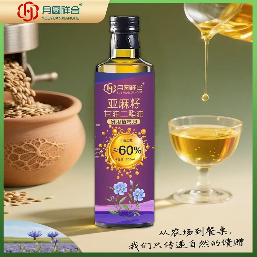 Factory Direct Sales Linseed Diglyceride Oil 500ml Cold Pressed Edible Vegetable Oil Travel Sales Group Purchase Sales Gifts