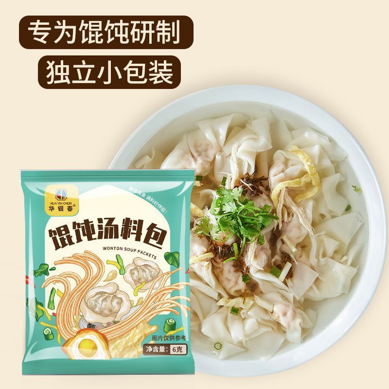 Wonton Soup Package, Seaweed, Dried Shrimps, Wontons, Dumplings, Instant Noodles, Rice Noodles, High-Speed Food Seasonings, Catering, Fresh Food Wholesale