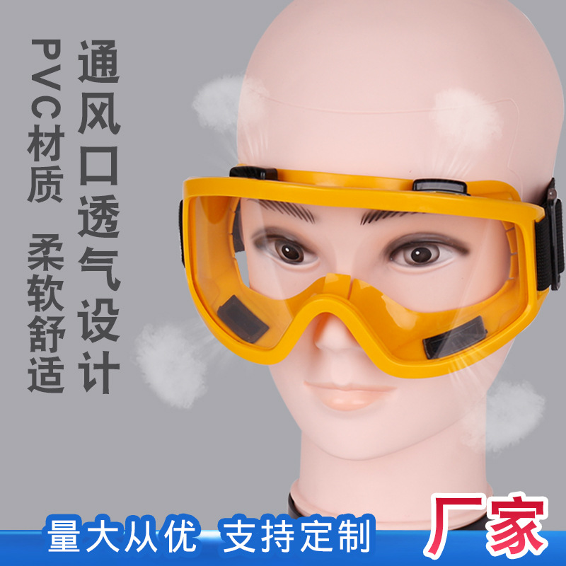 Protective Glasses Fully-enclosed Glasses Anti-soft Edge Goggles Anti-splash Anti-wind Anti-dust Big Four-bead Protective Glasses