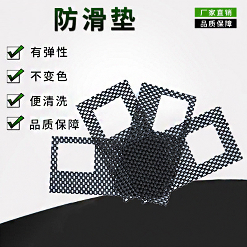 Маленький квадратный противоскользящий коврик из ПВХ, полый пенопласт, противоскользящий коврик для камеры мобильного телефона