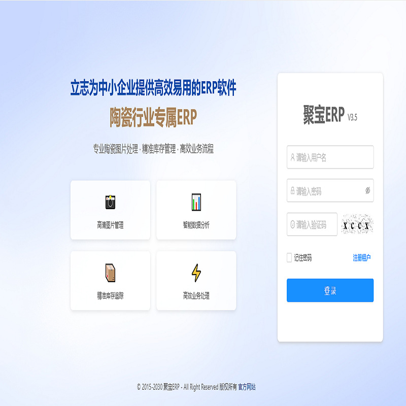 Ceramic Industry Erp Software System Production Report, Purchase, Sales, Inventory, Financial Accounting, Warehousing Management, Purchase and Sales