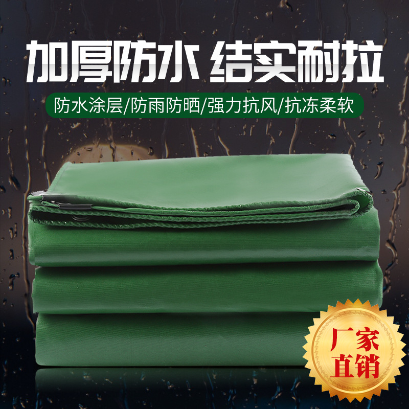 Tarpaulin Rainproof Waterproof Anti-aging Canopy Cloth Sunscreen Fireproof Awning Cloth Truck Oil Cloth Direct Thickening