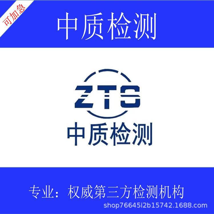 Porcelain Tableware Gb 4806.4-2016 China Food Contact Material Testing Items and Introduction