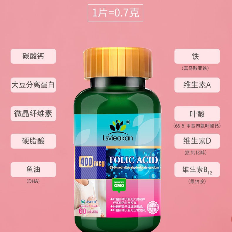 American Lisweijian Brand Folic Acid Tablets Are Nutritional Supplements for Pregnant Women and Nursing Mothers (Special Dietary Supplement) during Pregnancy