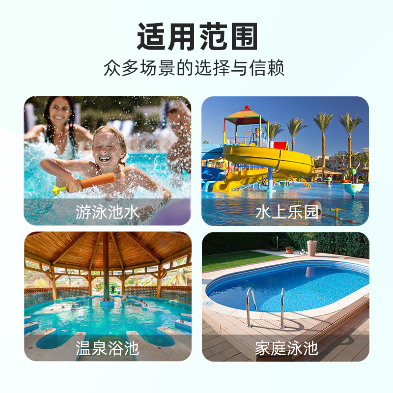 Special disinfection tablets for swimming pool chlorine effervescent tablets playground children swimming pool disinfection sterilization wholesale custom OEM