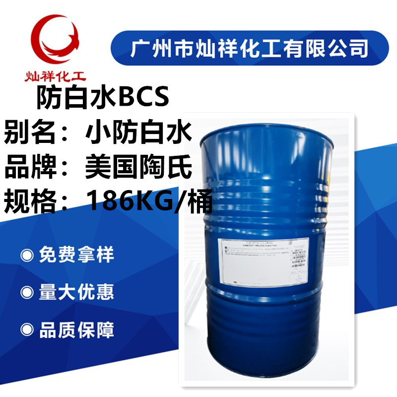 Растворитель для водоэмульсионных красок Dow Anti-Whitening, малый, для удаления водоэмульсионного покрытия, промышленный очиститель