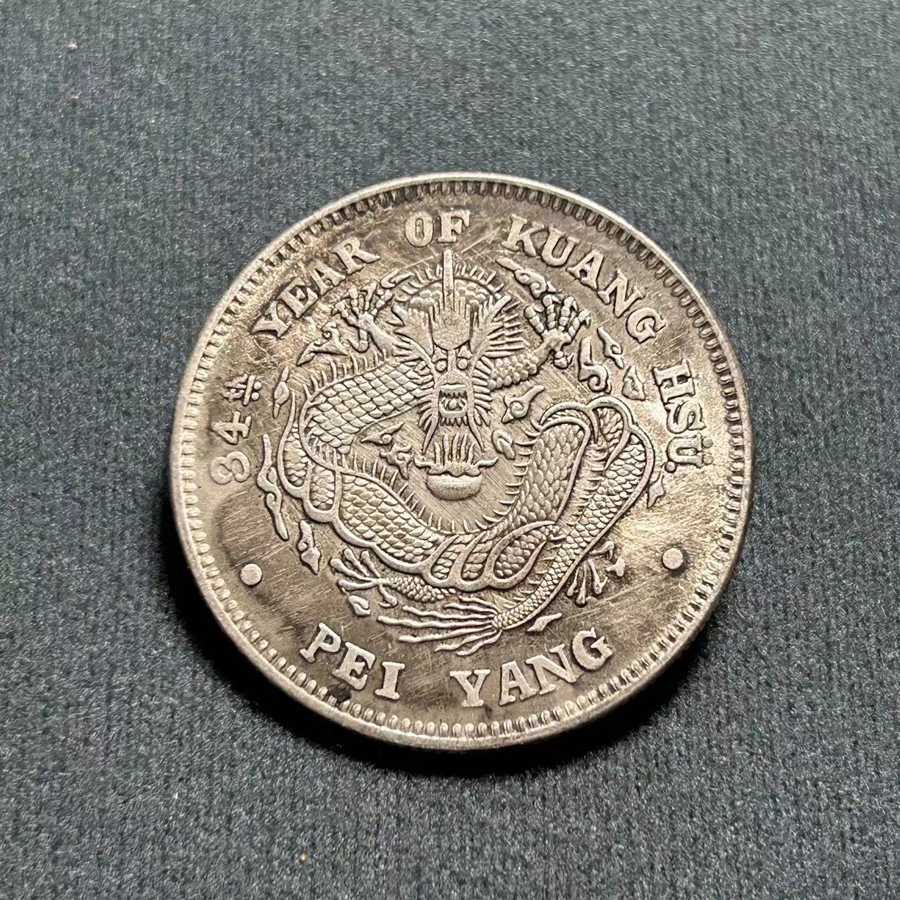 Antique Crafts Yuan Big Head Iron Core Silver Dollar Guangxu Yuanbao Beiyang Made Longyang Manufacturers Wholesale