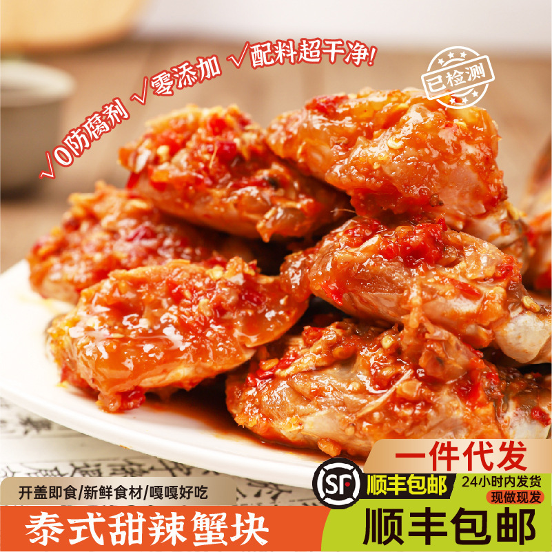 Дандун сладкие и острые кусочки краба, готовые к употреблению, консервированные, тайские сырые маринованные плавающие крабы, маленькие морепродукты, закуски, пьяные крабы