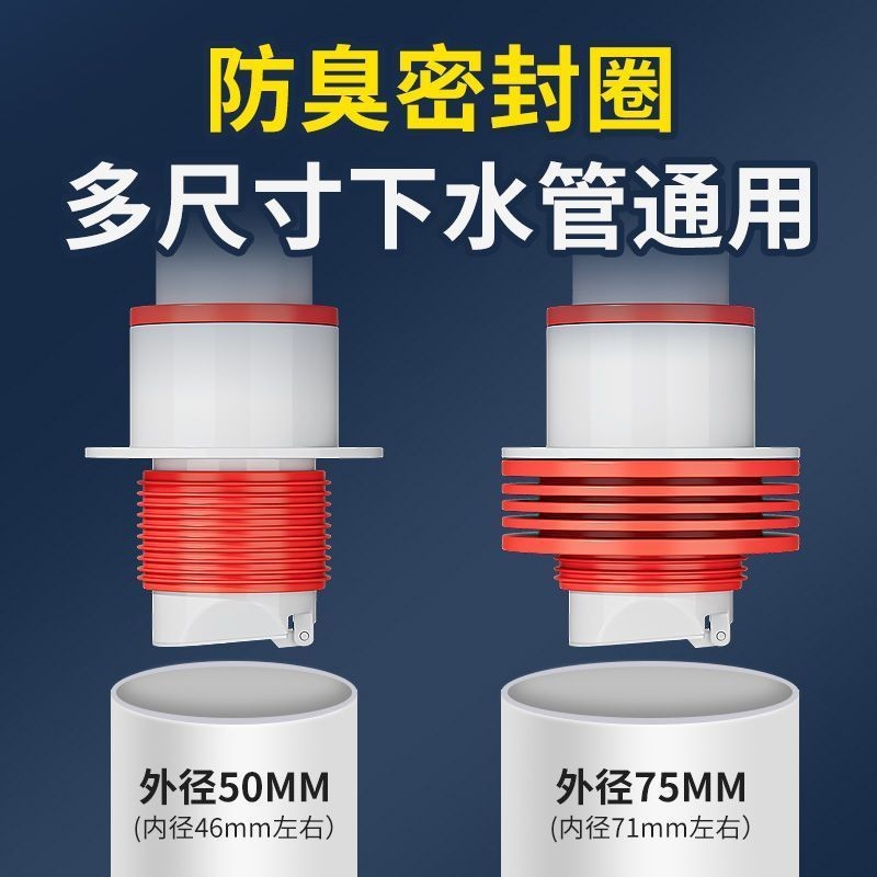 Wholesale Sewer Pipe Anti-Odor Artifact Kitchen Washing Machine Silicone Seal Plug 5075 Drain Pipe Plug