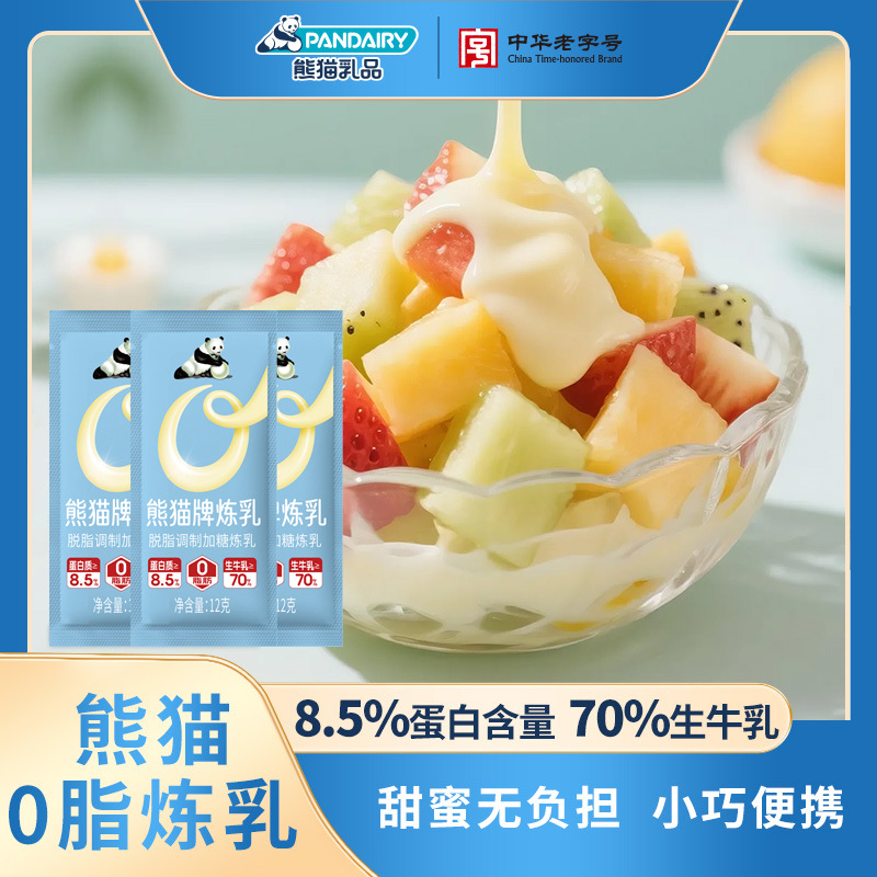 Сгущенное молоко Panda Brand без жира 12г маленькая упаковка для намазывания паровых булочек, кофе, стертого льда, запеченного молочного чая