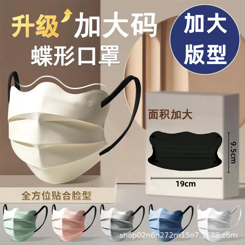 Большая маска-бабочка одноразовая без ушных петелек женская высокая ценность Морнди макарон волна отдельная упаковка