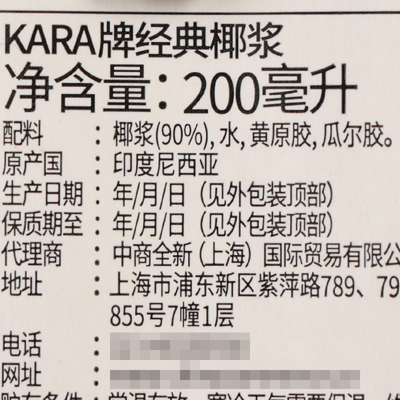 Free Shipping Water Mother's Coconut Milk 200ml Small Package Household Dessert Baked Milk Tea Simi Lusheng Coconut Latte Coconut Milk