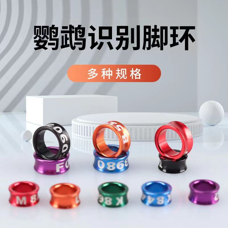 Прямые поставки кольца для птиц, идентификационное кольцо для попугаев, оптовая продажа тигровой кожи