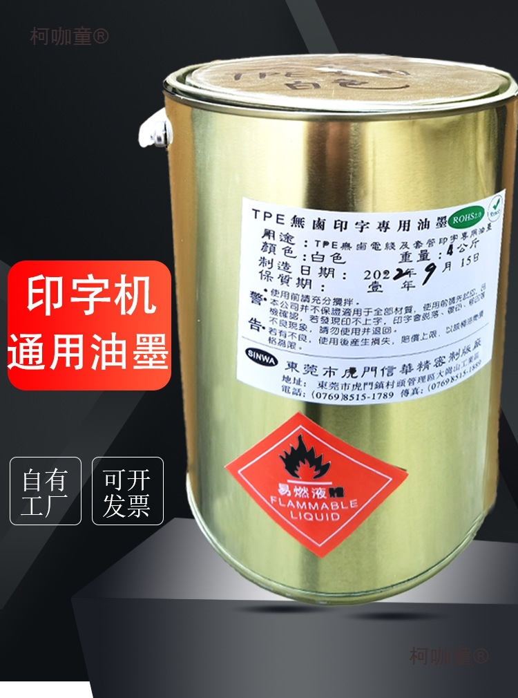 Печатающая машина для проводов и кабелей с ПВХ чернилами, тампонная печать, средняя сушка, зеленая, синяя, красная, пластик, резина, АБС, Нима Тайбо