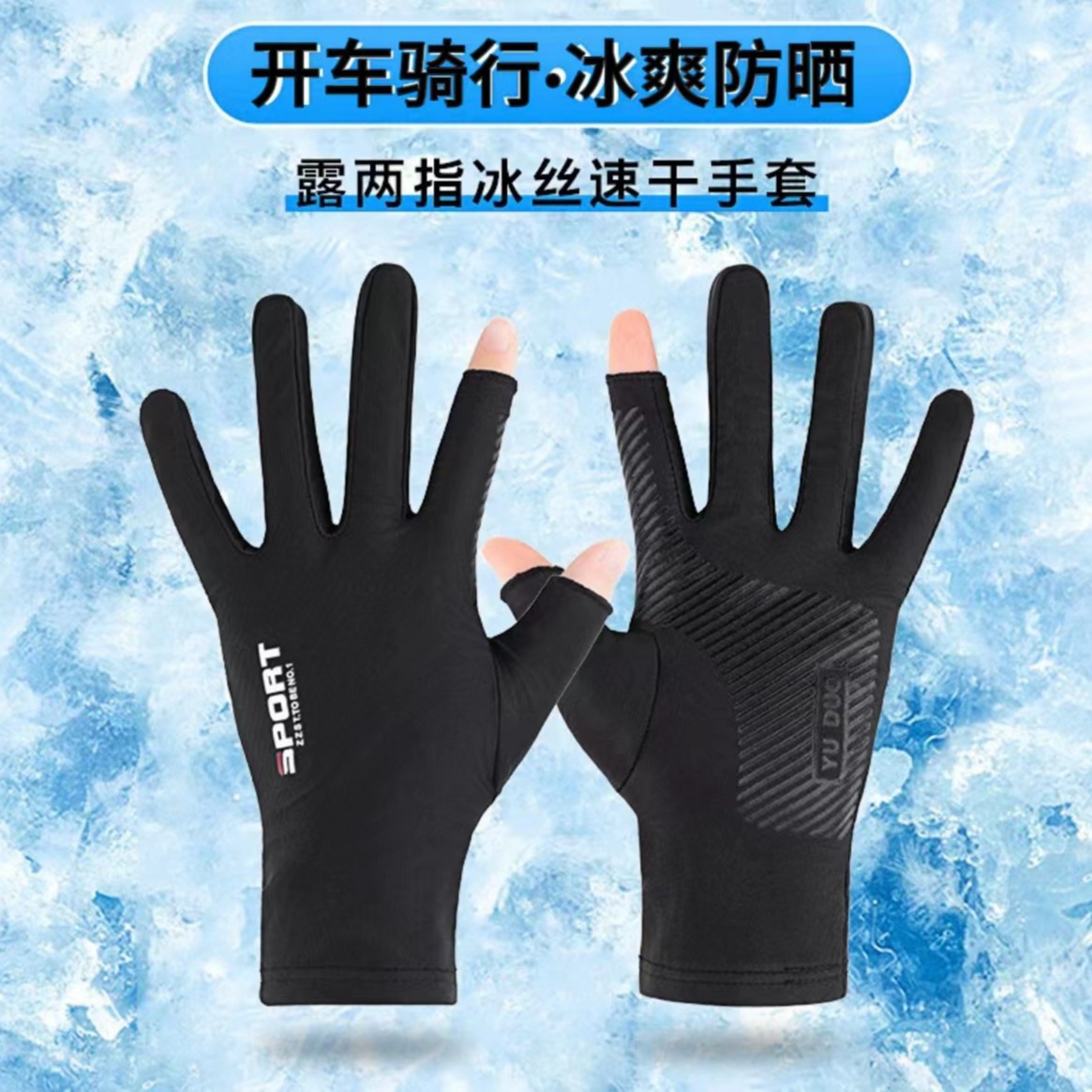 Летние нескользящие тонкие перчатки из льняного шелка, защита от солнца, для езды, рыбалки, с двумя пальцами