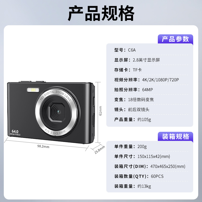 Cross-Border 64 Million Pixel Digital Camera with Dual Front and Rear Cameras, Selfie Compact Camera for Students, Ccd Wholesale Customization