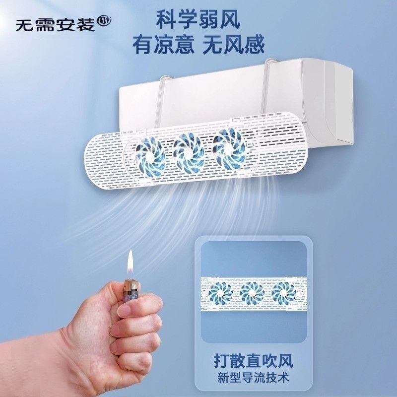 Hanging Air Conditioner with Fan Blades, Wind Deflector, Anti-Direct Blow, No Installation Required, Universal Air Outlet, Gree Hanging Windproof