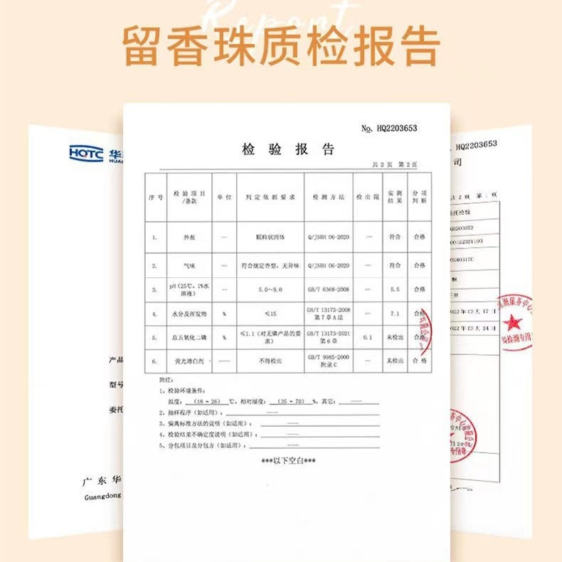 Clothing Fragrance Beads, Household Fragrance Beads, Long-Lasting Fragrance Beads, Clothing Protection, Mite Removal, Bacteria Removal, Suppleness and Fragrance Enhancement