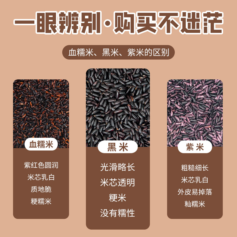 Black Rice 1kg Vacuum-Packed, Wholesale Northeast Black Fragrant Rice, Grain Porridge Raw Material, Finely Sifted Rice