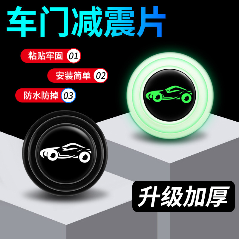 Обновленная версия амортизирующих подушек для дверей автомобиля, буферные подушки, амортизаторы, противоударные подушки, резиновые подушки для гашения вибраций и звукоизоляции