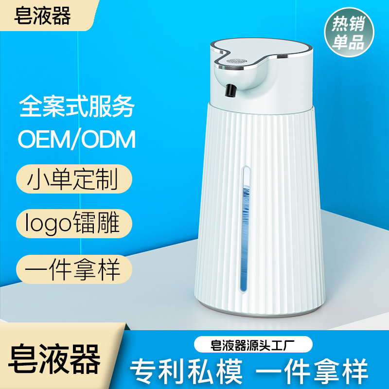 Диспенсер для мыла с сенсором M9 настенный электрический для кухни и ванной, портативный автоматический сенсорный для мытья мобильных телефонов