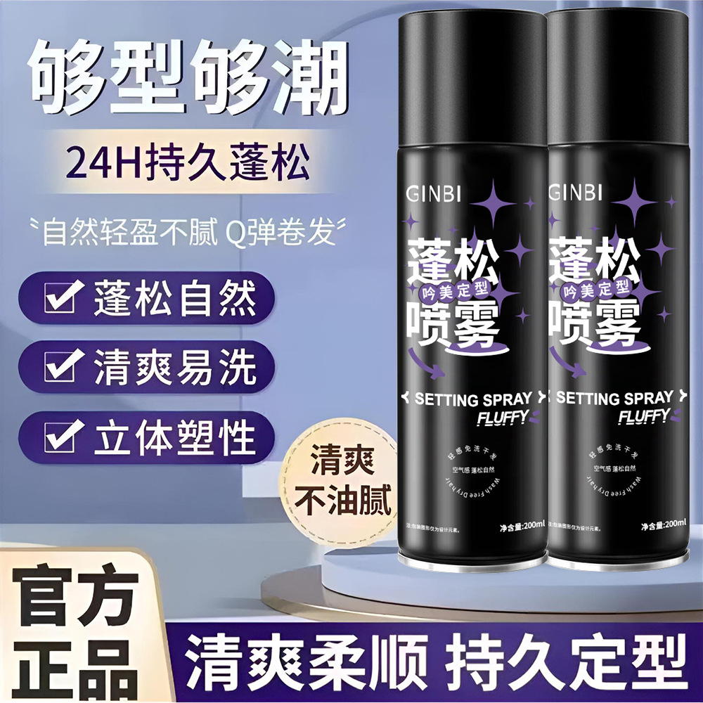 Спрей для укладки волос Yinmei, сильный, долговечный, для моделирования