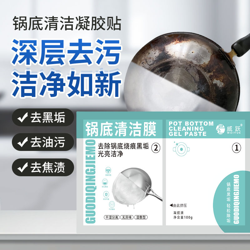 Наклейки для чистки дна кастрюль, средство для удаления черного налета, пленка для чистки дна кастрюли от пригоревшего жира