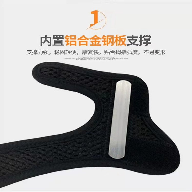 Baby's thumb internal buckle fixed belt baby's trigger finger orthosis children's fracture injury support splint tendon sheath protection