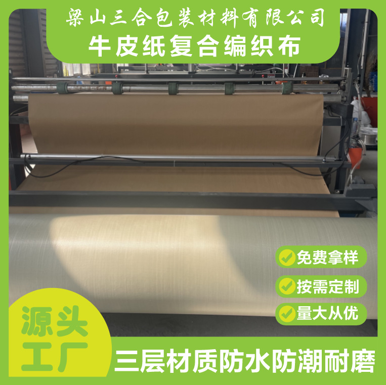 Фабричная упаковочная бумага для книг, влагостойкая и маслостойкая, различные размеры, можно выставить счет, бумажно-пластиковые композитные сумки