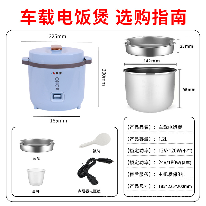 Car Rice Cooker 24V for Trucks, Integrated Steaming and Cooking, Special for 12V Mini Cars, Self-Driving Tours, 24 Volt Rice Cooker
