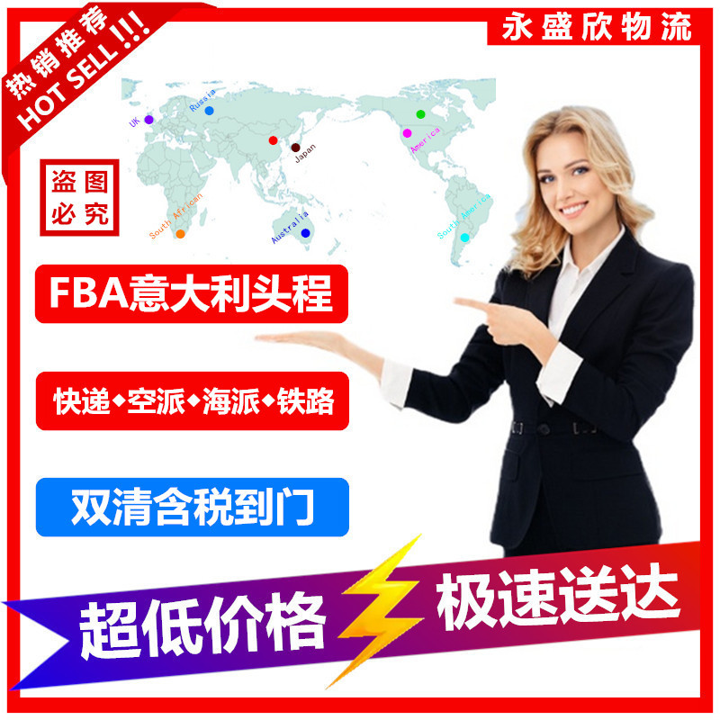 International Logistics Express to the United States, the United Kingdom, Australia, Canada, German, Air Freight, Sea Freight, Freight Forwarding, Ddp Dedicated Line