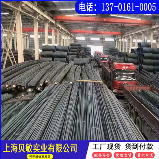 Jiangsu Shanghai threaded steel bar high strength three seismic building steel bar finish rolling threaded steel plate steel