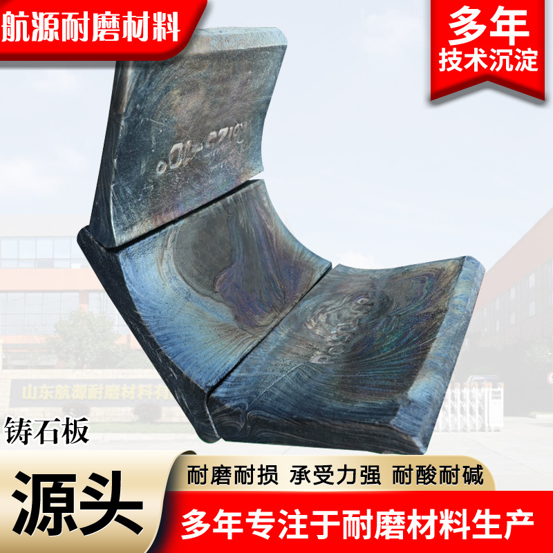 Microcrystalline Cast Stone Plate Chute Coal Discharge Ditch Impact-Resistant and Wear-Resistant Power Plant Coal Bin Lining Slag Fishing Machine Basalt Cast Stone Plate