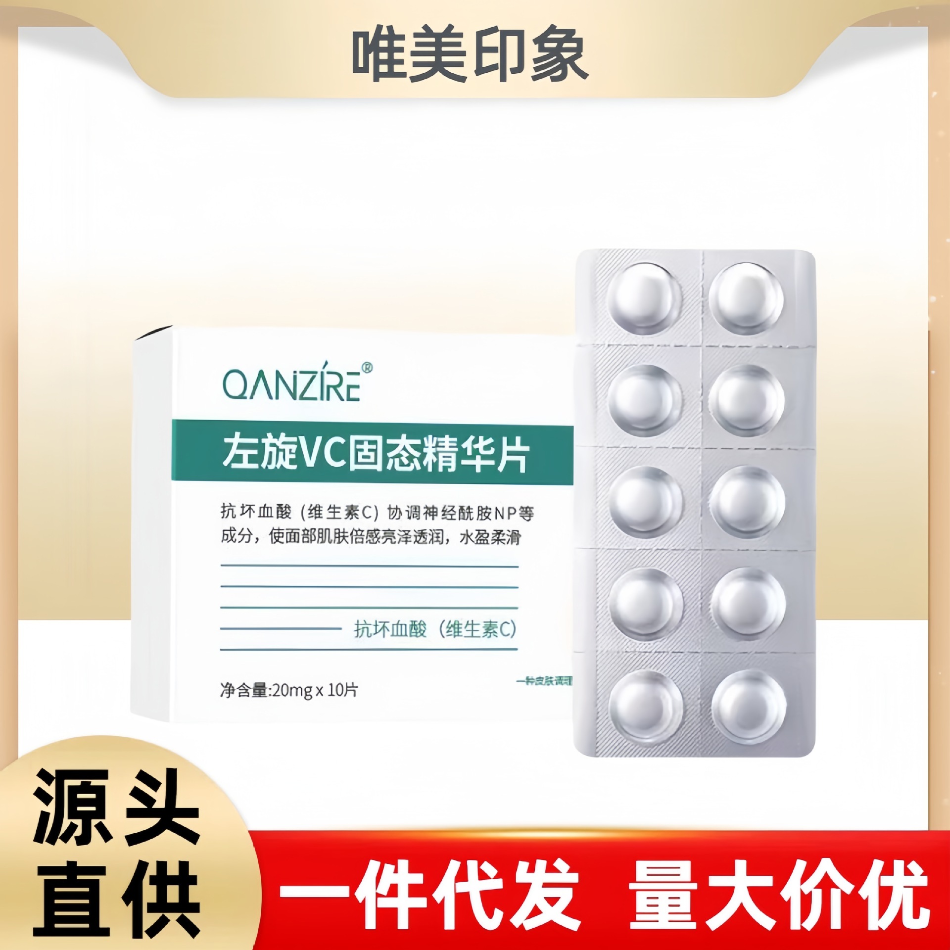 [Поколение волос] взрывные таблетки L-Vc, лиофилизированные таблетки, увлажняющие и гидратирующие, оптовая продажа