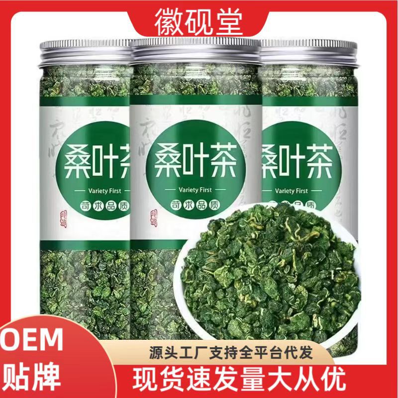 Чай из листьев тутовника после заморозков, листья тутовника, тутовники, листья тутовника после осени, свежая китайская трава, сушеные листья тутовника, дропшиппинг в одном экземпляре