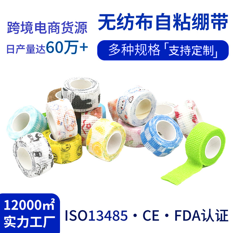 Невязаная защитная лента для пальцев студентов, эластичный самоклеящийся бандаж, спортивный защитный бандаж, индивидуальная настройка