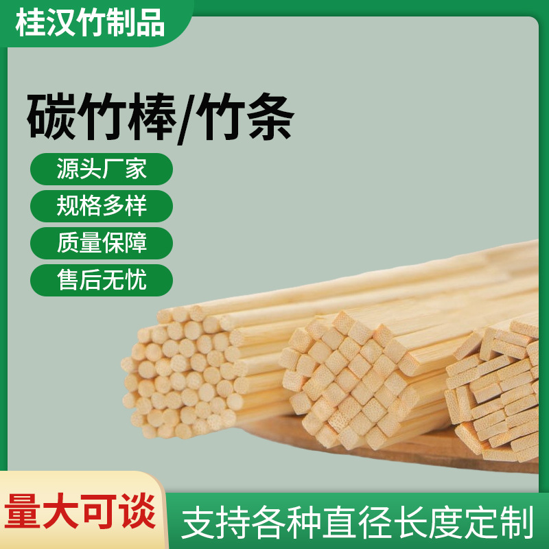 Flat bamboo sticks carbonized DIY auxiliary materials crafts bamboo strips bamboo lanterns birdcage bamboo handmade materials square bamboo sticks
