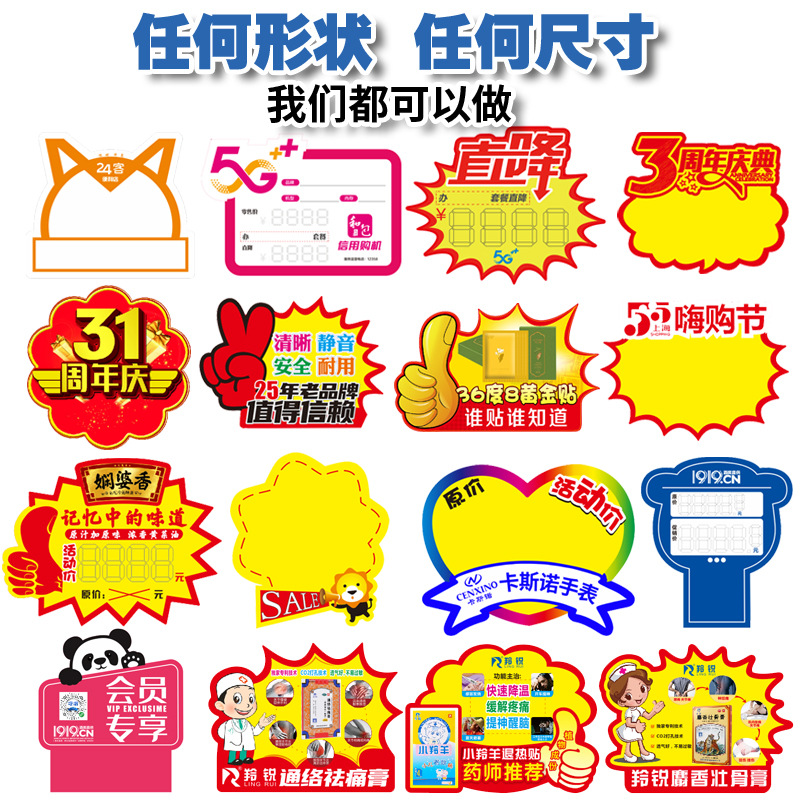 Special Price Paper Label Explosion Sticker Promotion Brand Paper Supermarket Display Product Price Tag Personalized Starting from 1 Piece