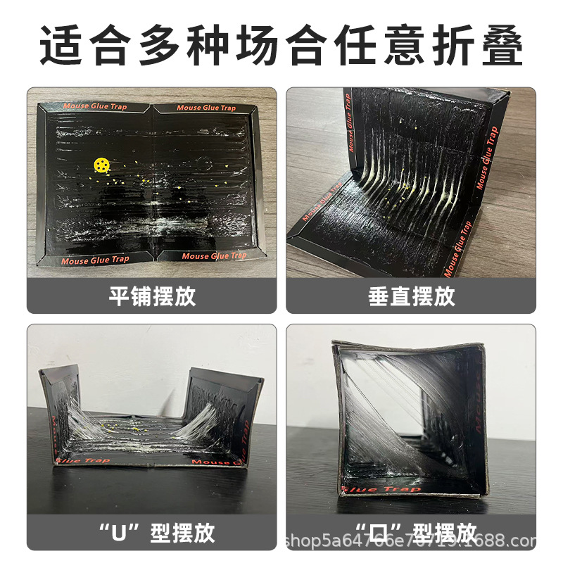 Strong Adhesive Mouse Trap Board, Large Size, Thickened, Insecticidal Mouse Glue, Mouse-Catching Tool, Household Use, Wholesale from Manufacturer