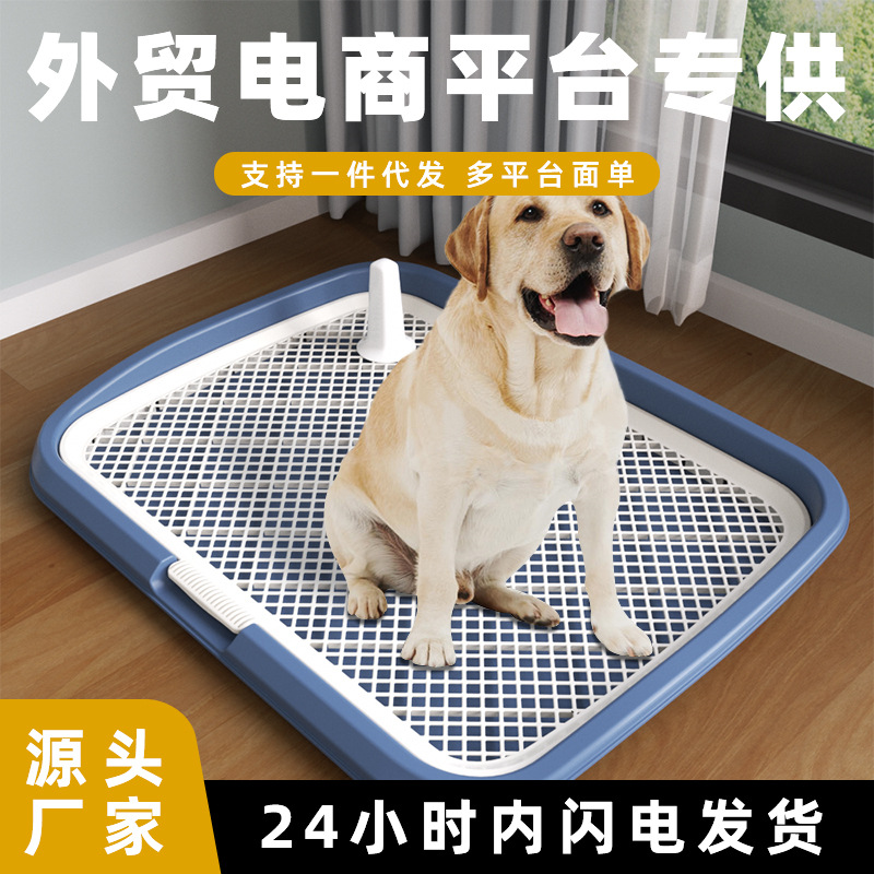 Dog toilet oversized small medium and large dog flat high fence anti-splash dog urinal delivery column manufacturers wholesale