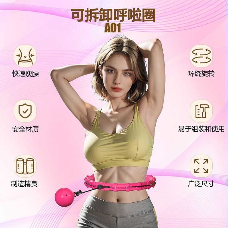 Women's special intelligent hula hoop cross-border explosions detachable abdomen waist fitness equipment will not fall without hurting the waist