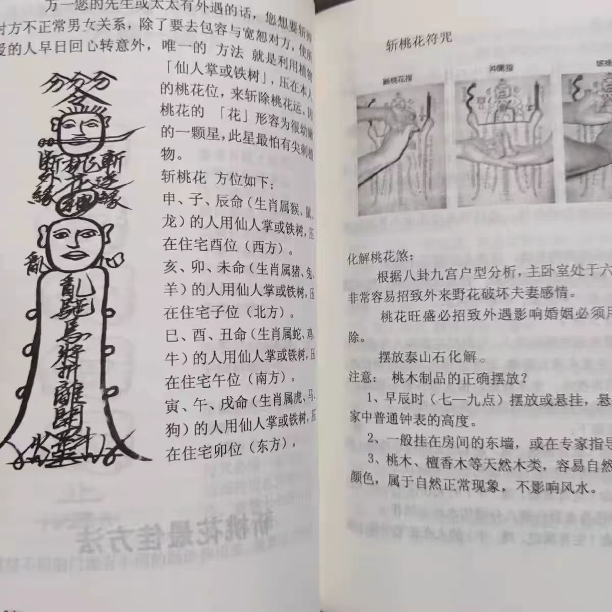 Qimen Jia Qimen Qimen Change Cloud Folk Qi Book 32 a Must-Have Classic Feng Shui Learning Book That Bring Wealth and Treasure Change Clouds