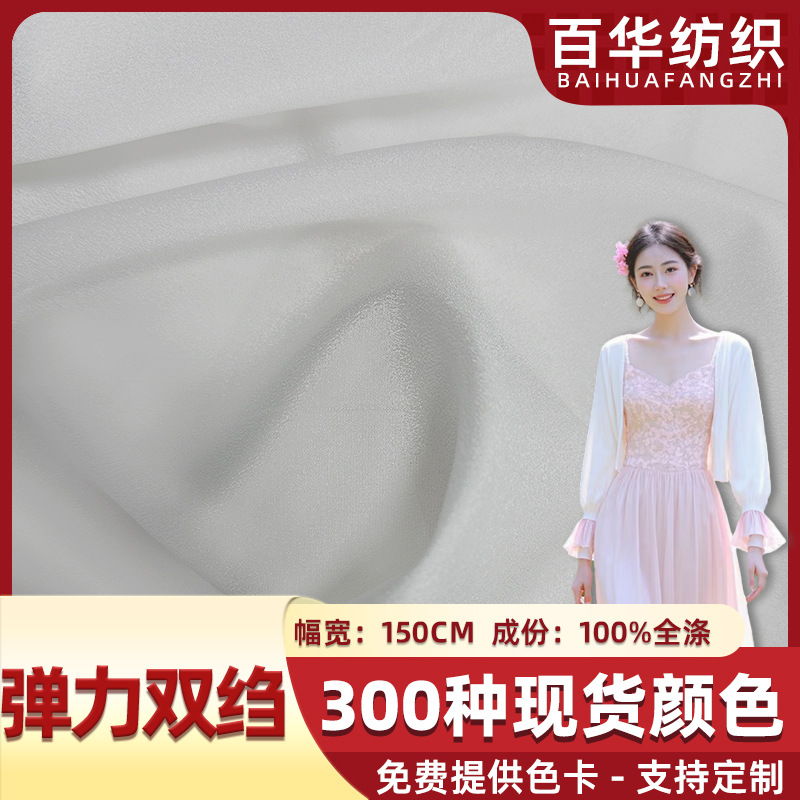 Блестящая растяжимая крепдешиновая полиэстеровая шифоновая ткань, ткань для платья и рубашки, подкладка для одежды