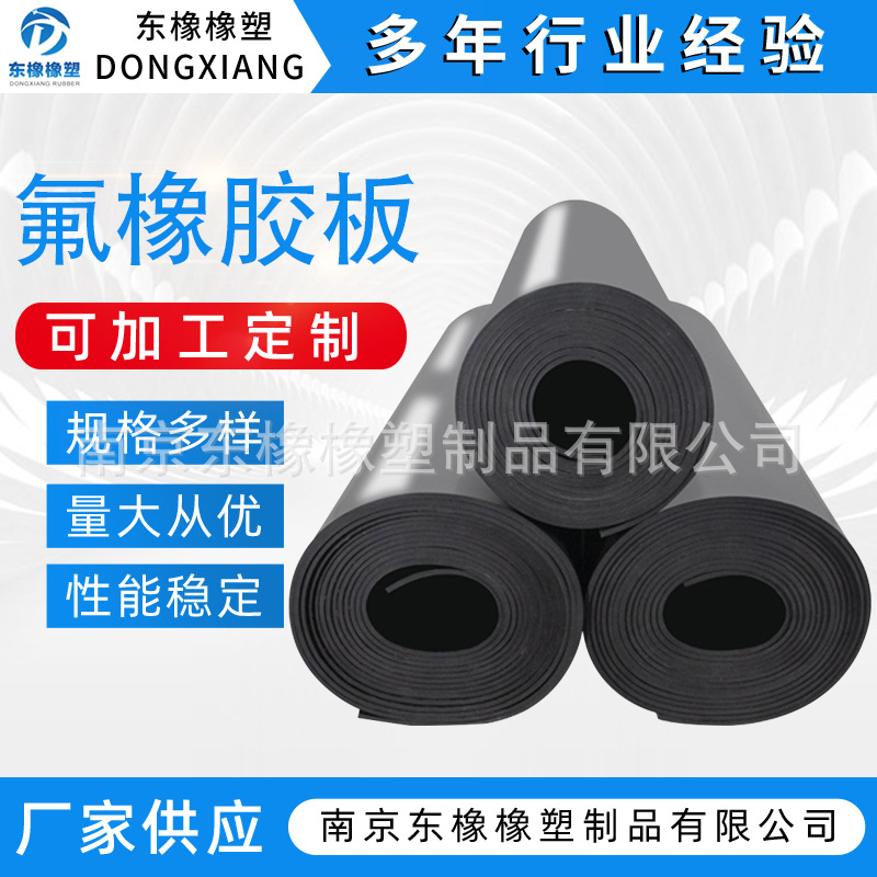 Кислотостойкая и щелочестойкая фторорезиновая плита, высокая температура и маслоустойчивая промышленная изоляционная резиновая прокладка, лабораторная черная фторорезиновая плита, производитель