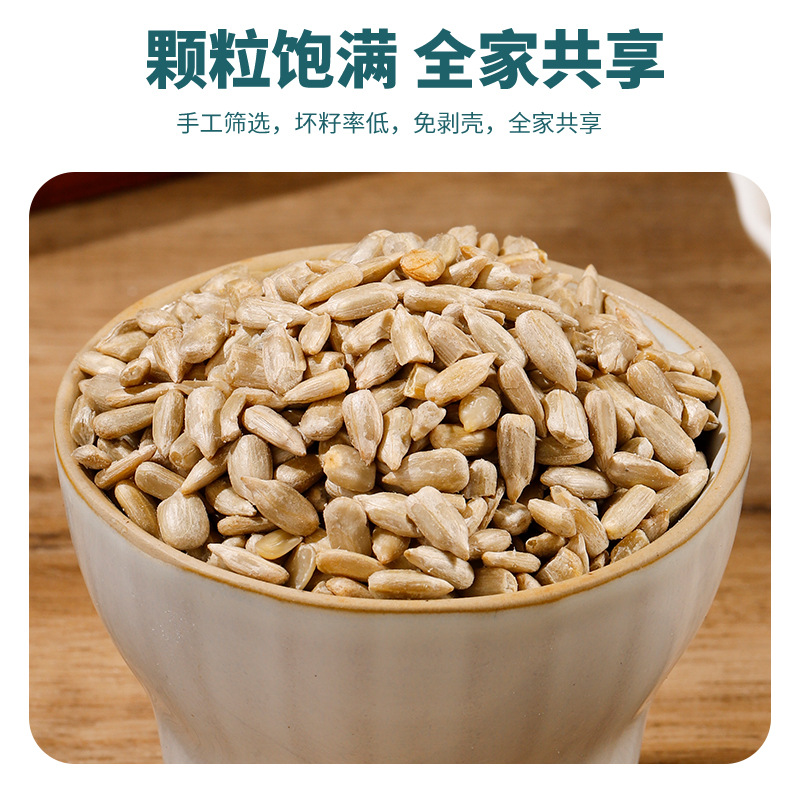 Fresh raw sunflower seeds cooked melon seeds bulk large particles full without original flavor baking fried raw materials wholesale